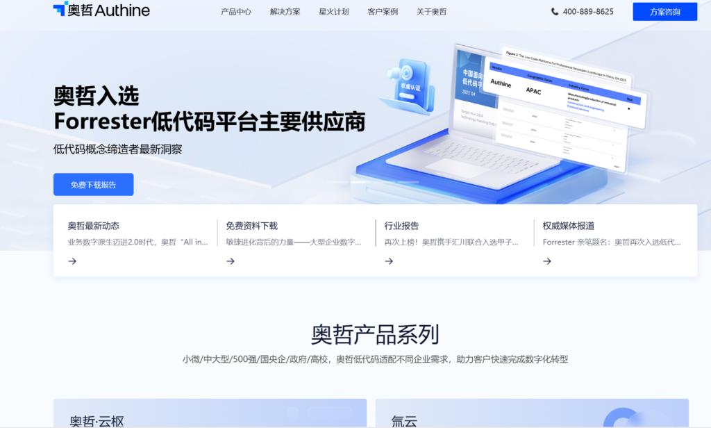 如何选择业务协作系统？9个精选工具揭秘