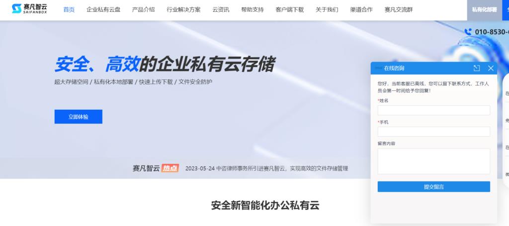 2025年最佳办公文件共享工具:十大企业云盘盘点