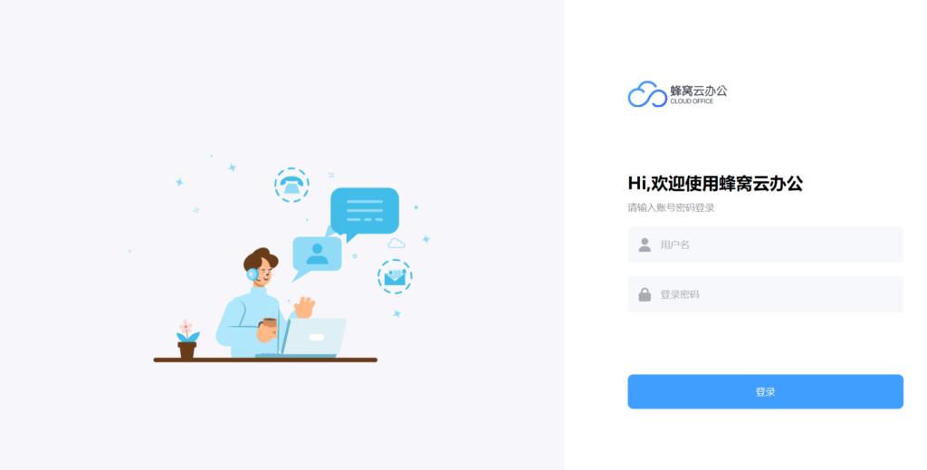评测8款优质协同办公软件,优化工作流程