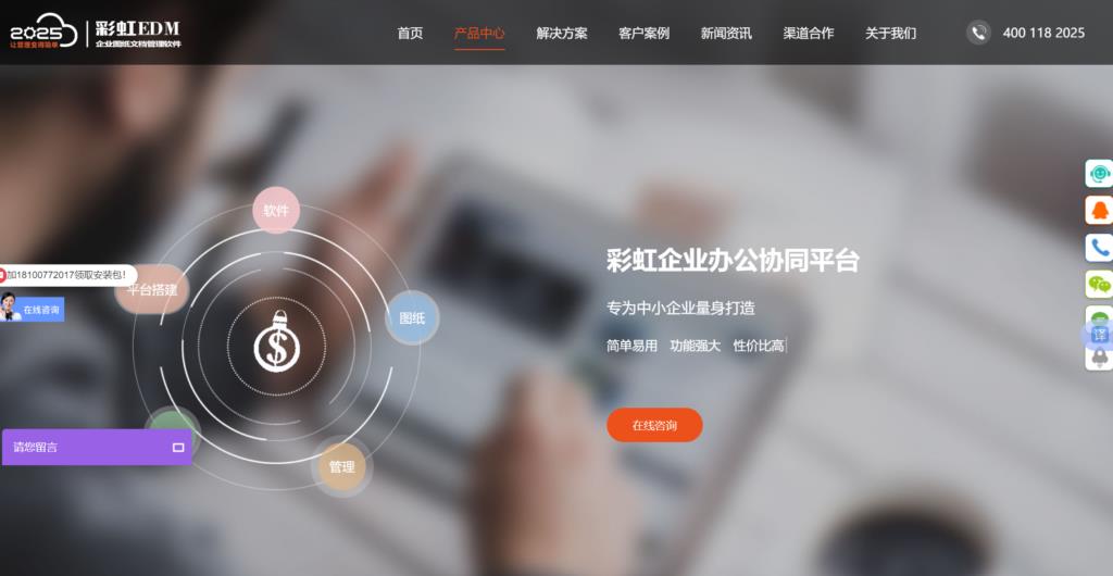评测8款优质协同办公软件,优化工作流程