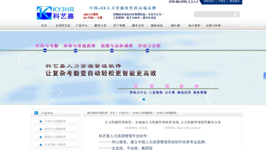 人力资源系统软件2025年排名揭晓，助力企业高效管理