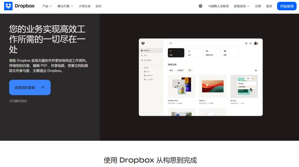2025年最佳办公文件共享工具:十大企业云盘盘点