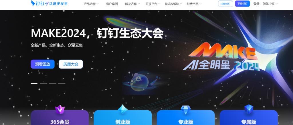 2025年最佳办公文件共享工具:十大企业云盘盘点