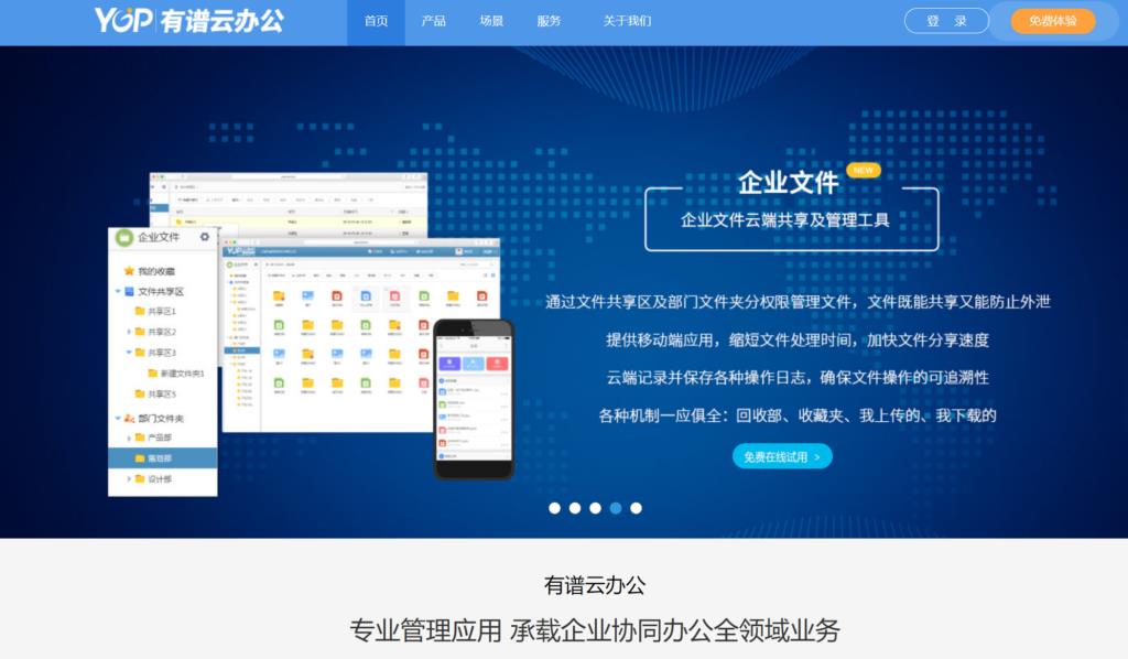 异地办公利器：9款协作软件详解与对比