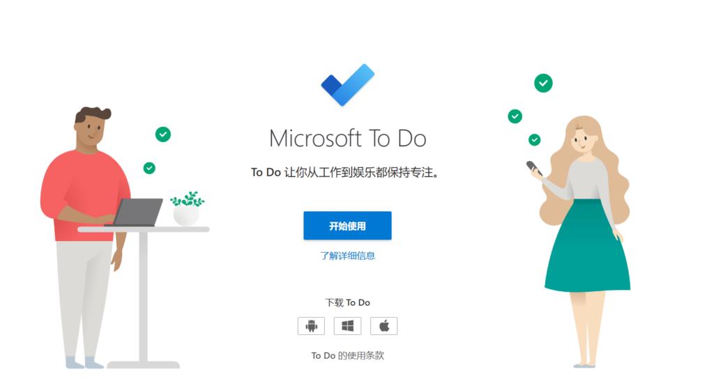 8款热门TODO清单工具分享，哪款更适合你？