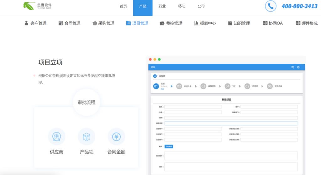 工作事项管理软件选哪款好?9大热门工具详尽对比