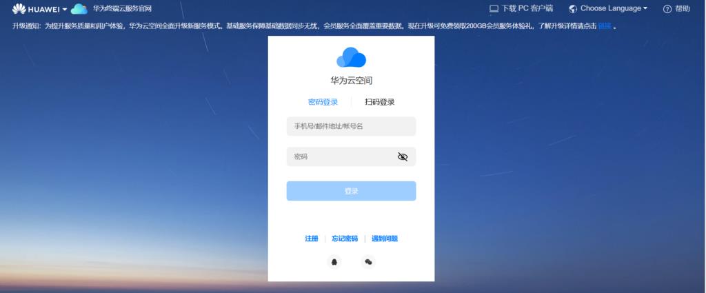 中小企业如何选择企业网盘?推荐9款