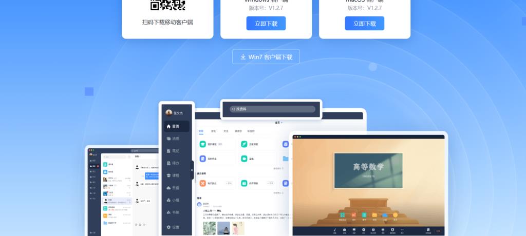 中小企业如何选择企业网盘?推荐9款
