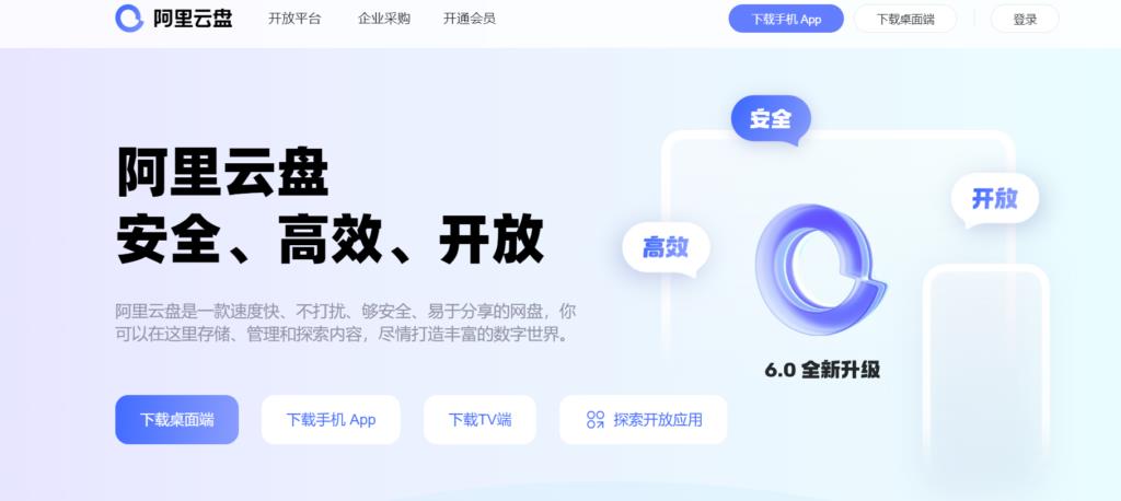 中小企业如何选择企业网盘?推荐9款