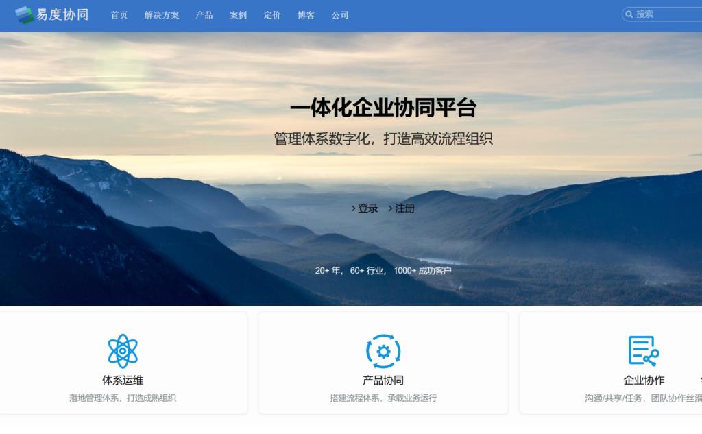 异地办公利器：9款协作软件详解与对比