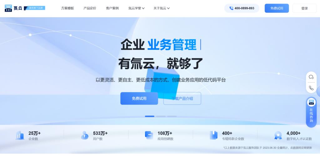 盘点2025年需求管理软件：10款精选推荐