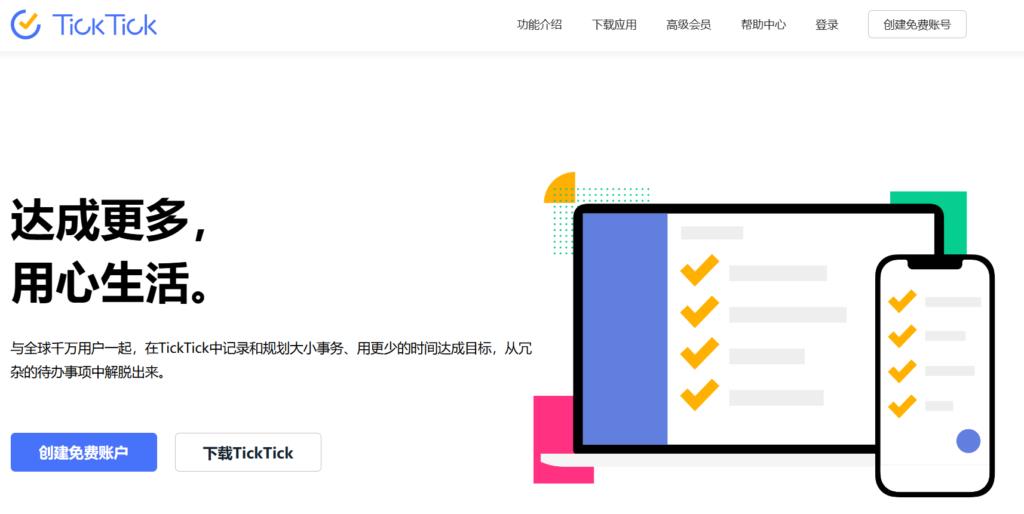 工作事项管理软件选哪款好?9大热门工具详尽对比