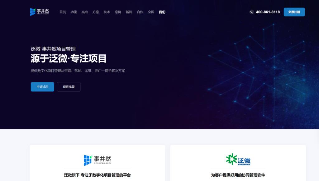 中小企业如何选择企业网盘?推荐9款
