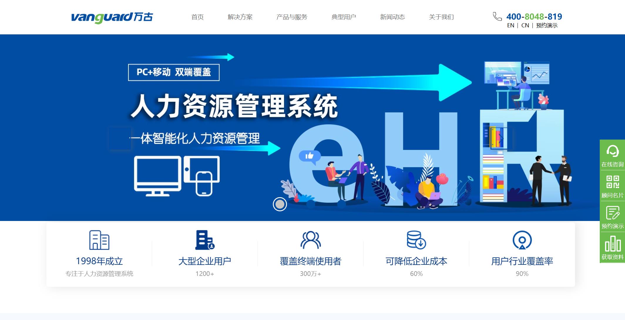 8款人力资源档案管理系统,企业必备选择