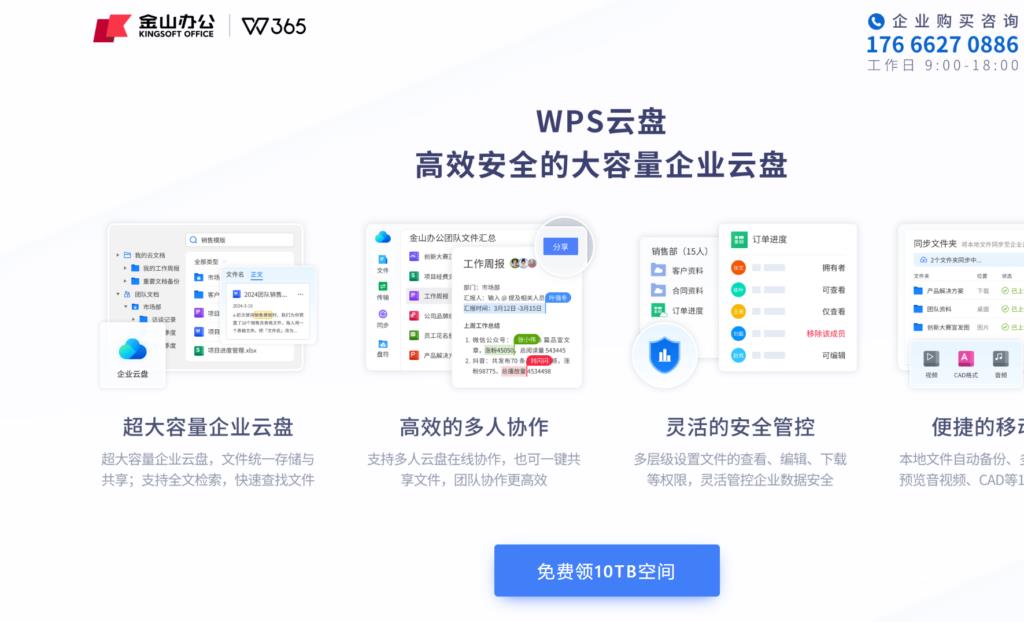 企业网盘推荐:9款私有存储解决方案