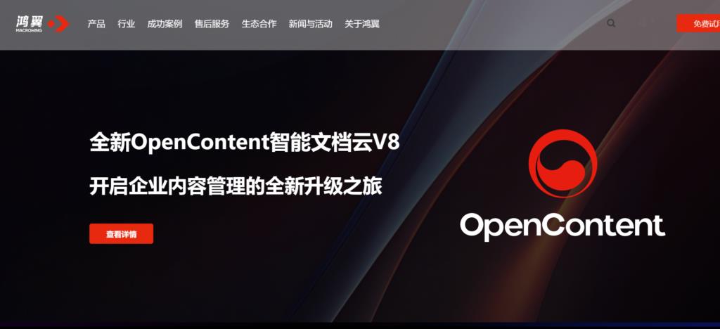 企业网盘推荐:9款私有存储解决方案