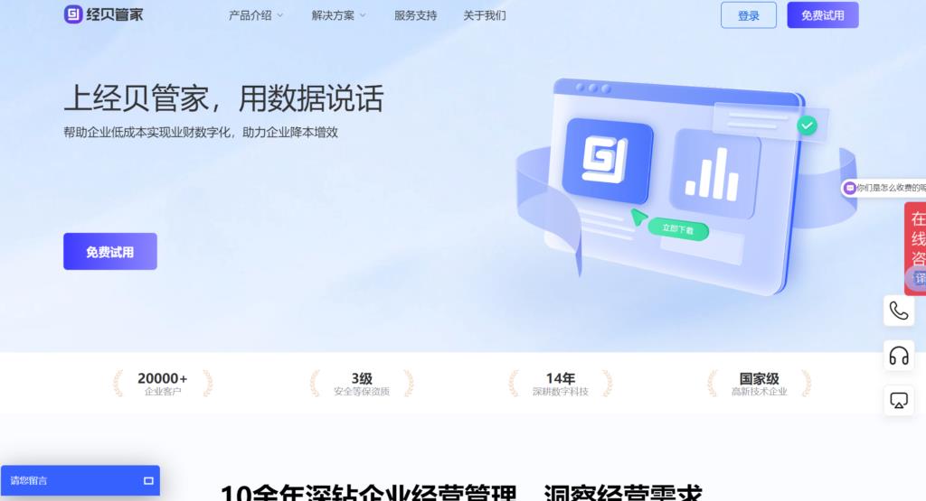 费控报销平台:综合对比主流9款