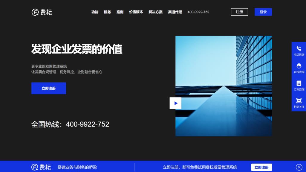 费控报销平台:综合对比主流9款