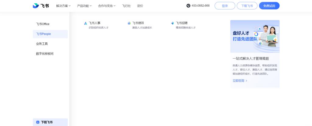有哪些免费好用的多人协同办公软件？9款优质揭秘