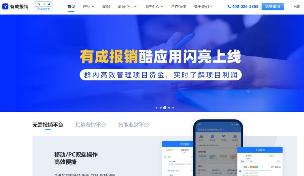 2025年费控报销SaaS软件测评：五大系统深度分析