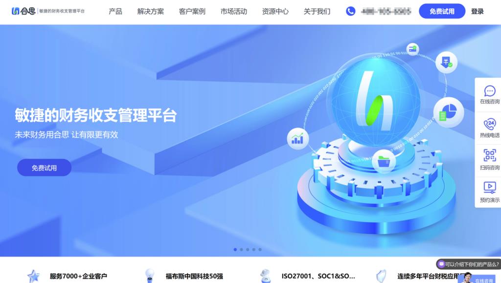 2025年费控报销SaaS软件测评：五大系统深度分析
