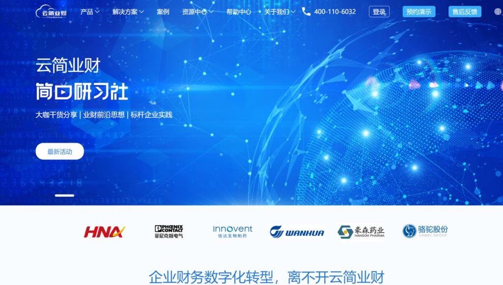 2025年企业网盘选择指南:前十名平台详细评测
