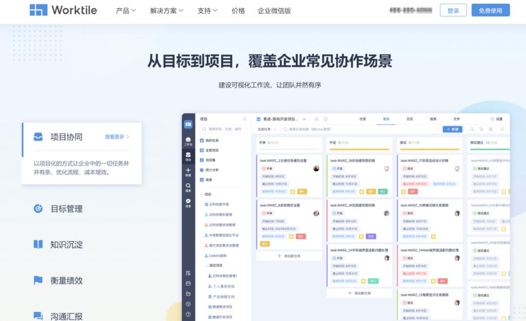 有哪些免费好用的多人协同办公软件？9款优质揭秘