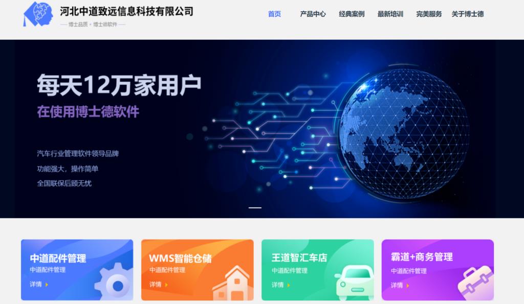 如何为制造业选择合适的CRM软件?11款精选推荐