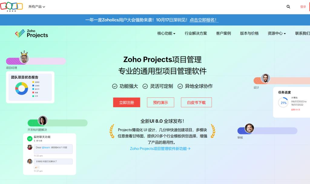 8款实用团队协作工具助力项目管理效率提升
