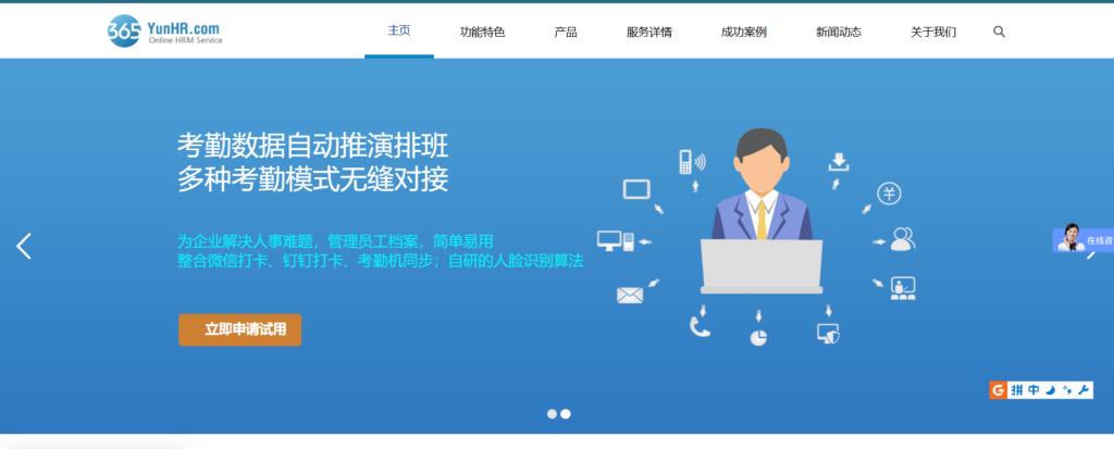 2024年主推的 hr 人力资源资软件Top10
