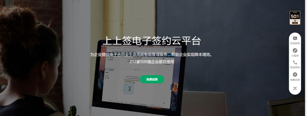 电子合同平台哪个靠谱?大家常用的十款