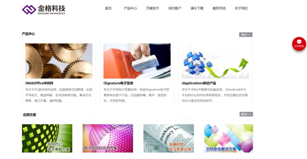 电子合同平台哪个靠谱?大家常用的十款