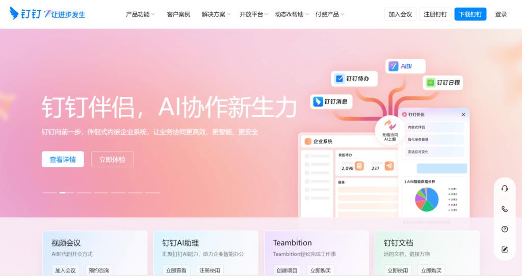 揭秘9款在线协作工具,轻松提升团队效率