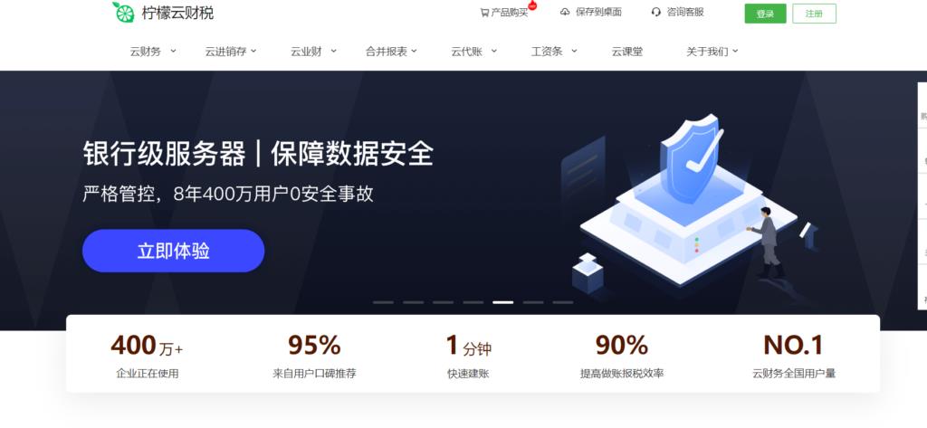 企业财务常用软件盘点:主流10款哪个好