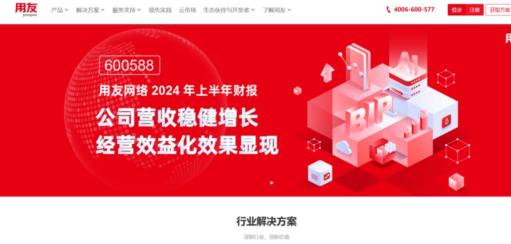 企业财务常用软件盘点:主流10款哪个好