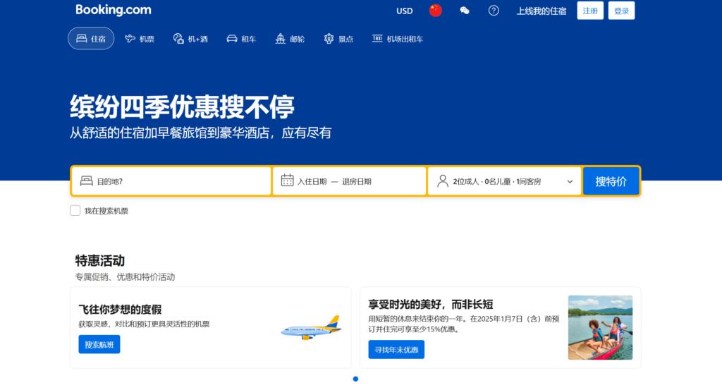了解大部分企业使用的8个企业差旅平台