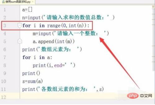 python求和