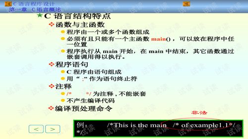 学了C语言可以干什么