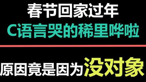 c语言能干什么 C语言的这些用处你知道吗