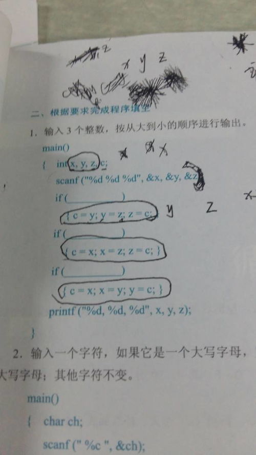 y+=y-在C语言中是什么意思