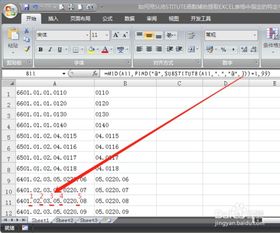 excel如何提取出特定字符后面的数据