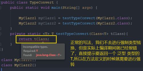java中 如何得到泛型参数的类型,并在另一个方法中使用