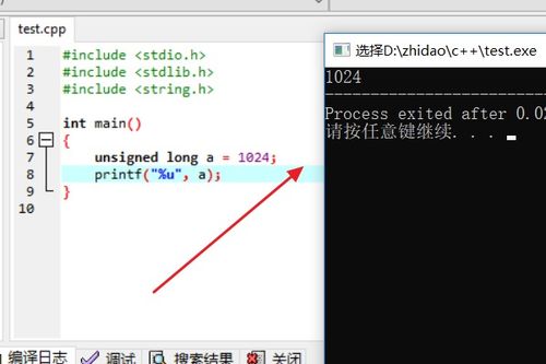 C语言怎么输出或输入long类型的