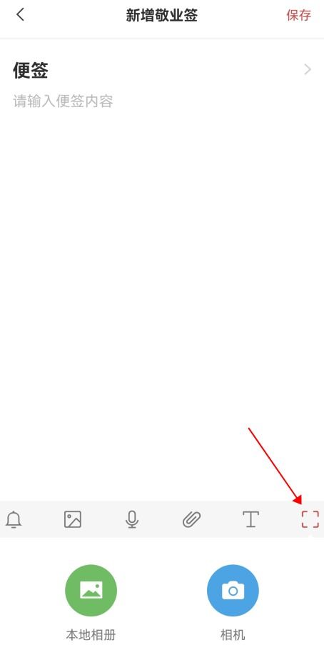 备忘录怎么扫描图片提取文字