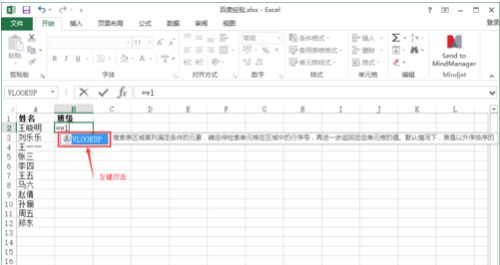 在一个单元格中如何查找第3个逗号后面的数据