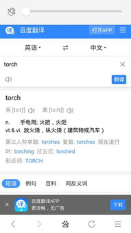 torch是什么