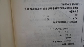 c语言中按位取反-1怎么算