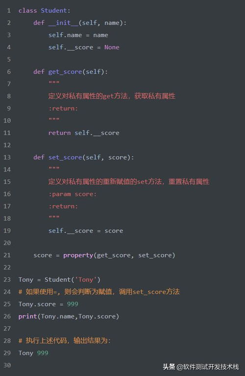 在python中,如何访问类的属性()