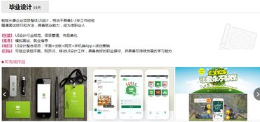 北大青鸟设计培训：安卓手机开发要学什么