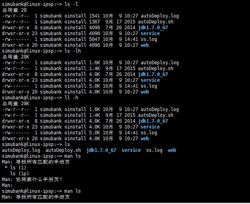 linux删除日志文件linux日志文件删除